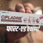 Cipla Health Launches Cipladine Campaign Featuring Neena Gupta