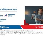 HDFC Life rolls out East-focused campaign in West Bengal & Odisha to promote financial preparedness.