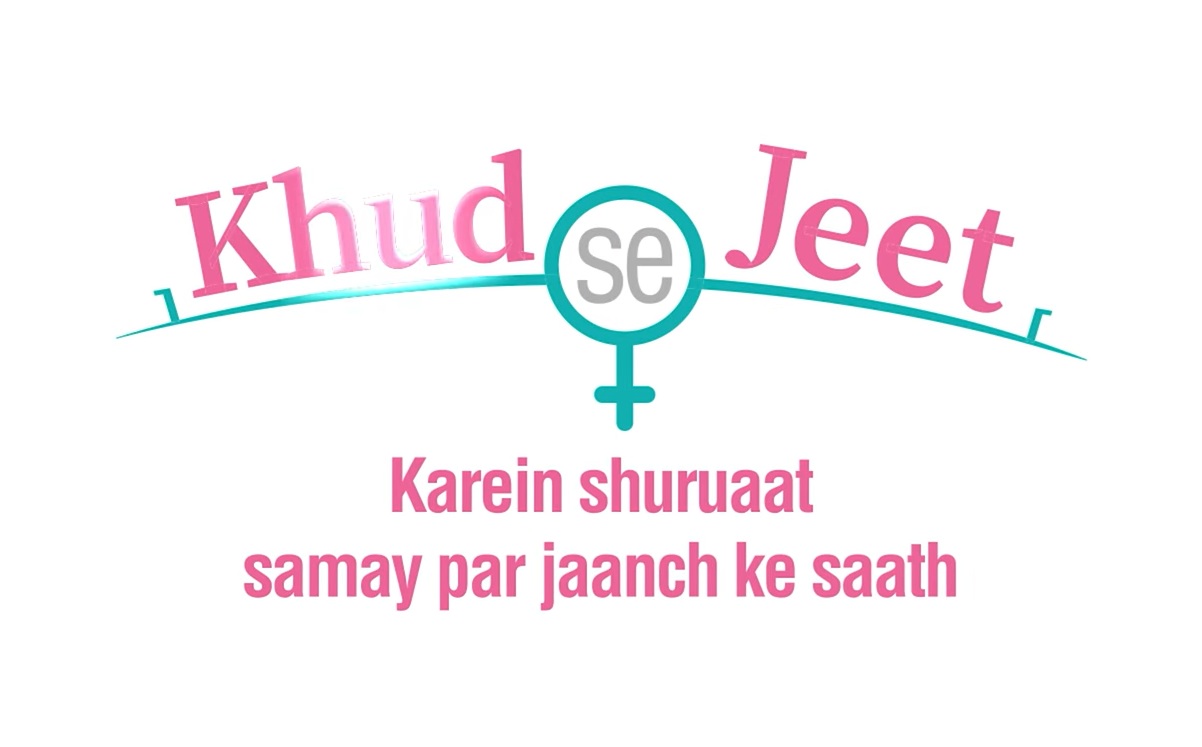 Tata Trusts’ ‘Khud Se Jeet’ film promotes early cervical cancer detection among women.